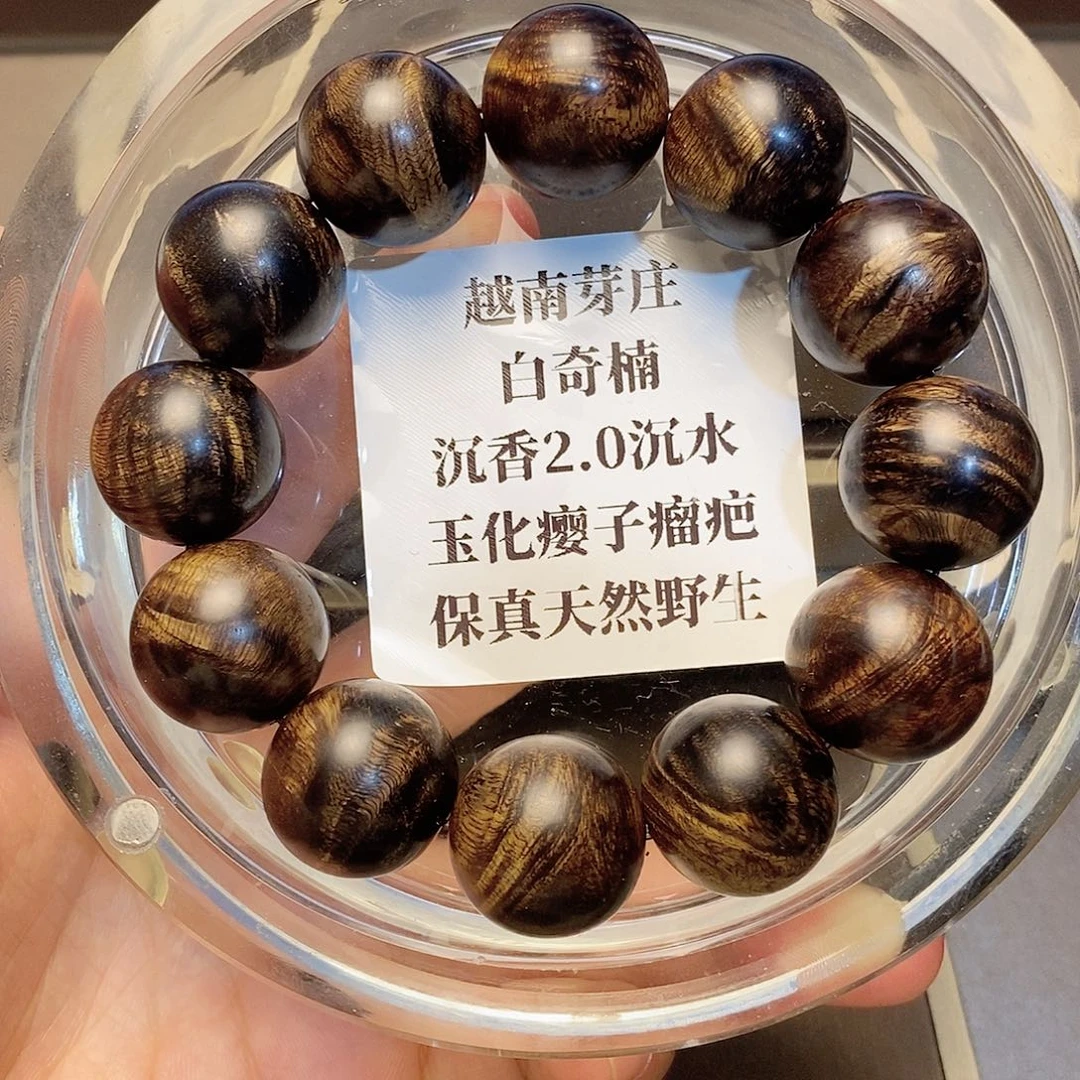 沉香沉香碎屑快**生越南芽庄白奇楠瘤疤2.0沉水