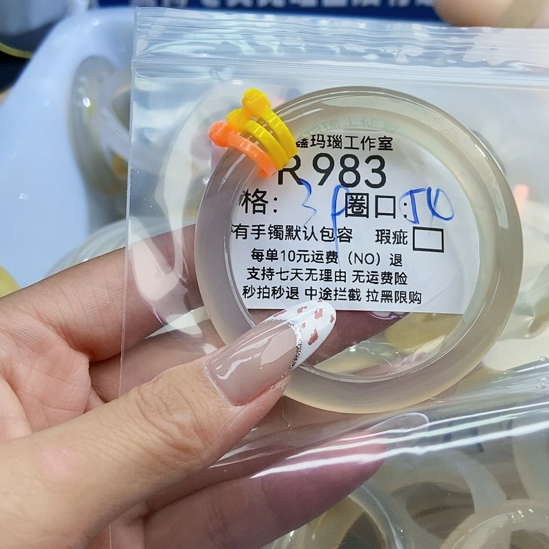 玛瑙/玉髓手镯未镶嵌?***乐983