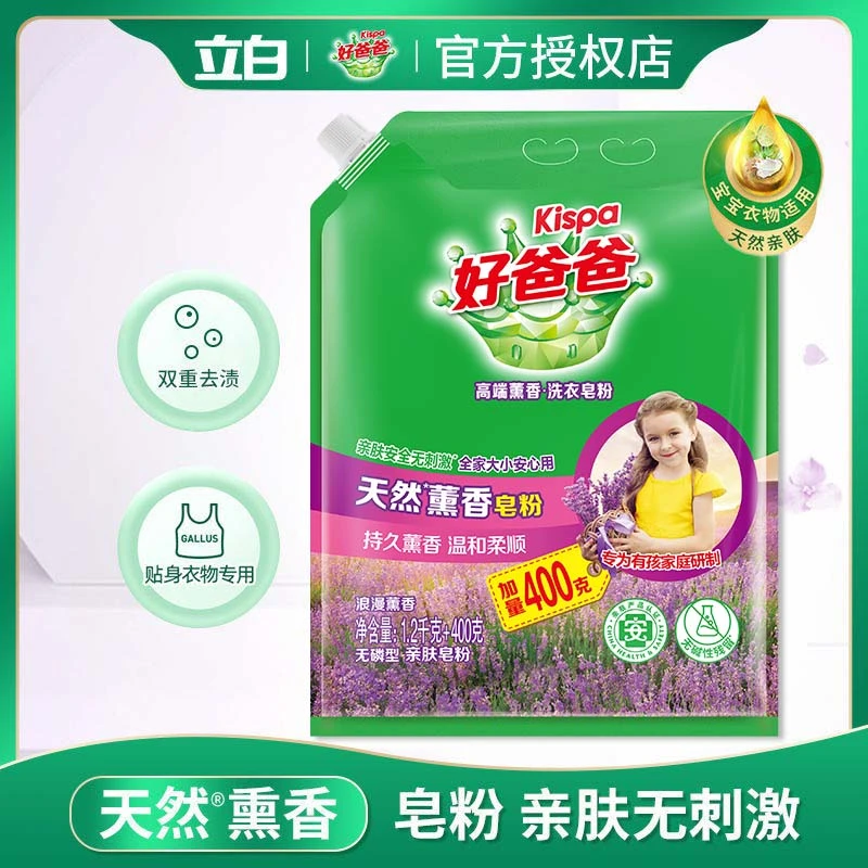 好爸爸洗衣粉天然皂粉强力去污留香洗衣服粉去渍家用大袋装香皂粉