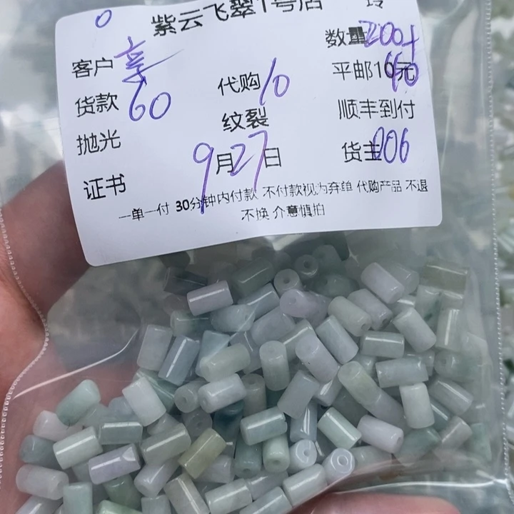 享***凡翡翠未镶嵌颈饰天然翡翠