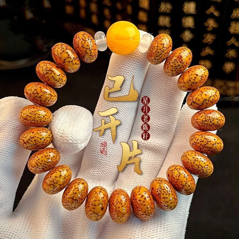 包浆开片星月菩提子手串精品海南星月风化老陈籽菩提手串文玩佛珠