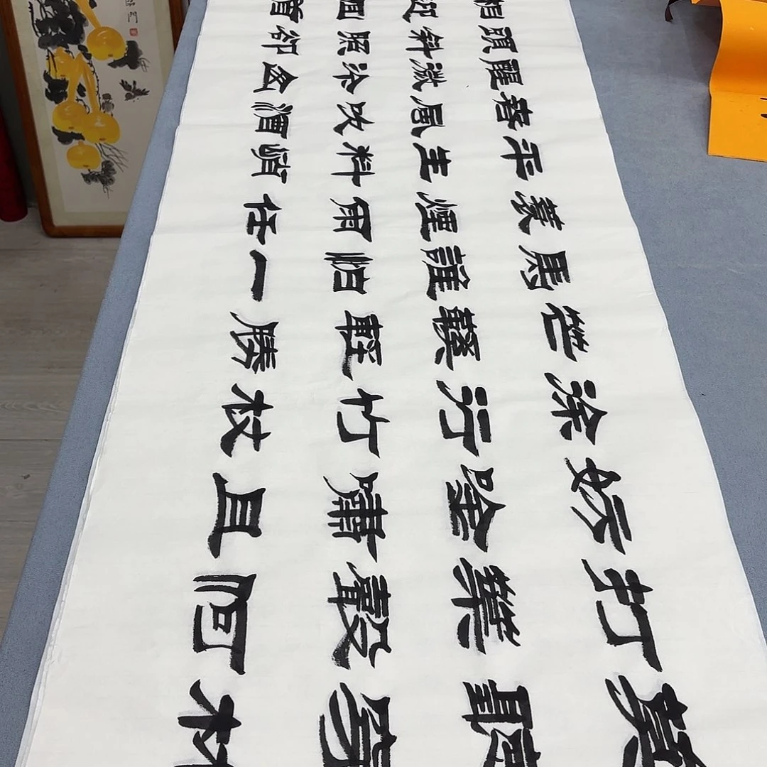 书法定风波刘生财……………………