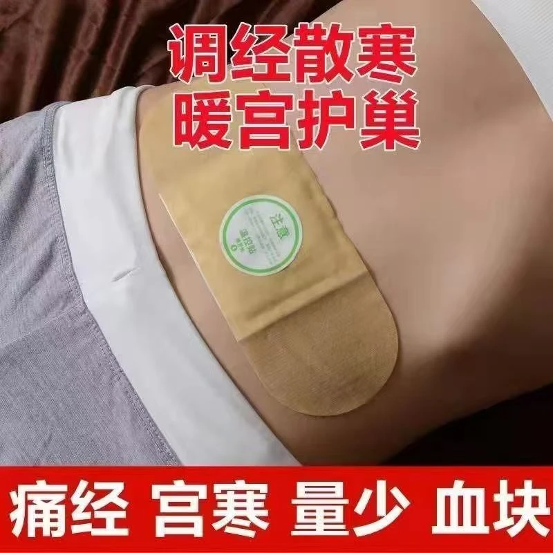 自发热艾灸贴全身温宫散寒防寒保暖身贴腰椎肩颈祛湿热敷调经