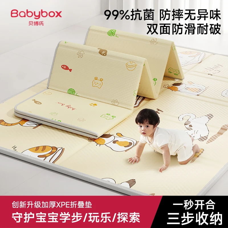 【抗菌包边】贝博氏babybox双层猫爪垫爬爬垫爬行垫折叠地垫加厚XPE