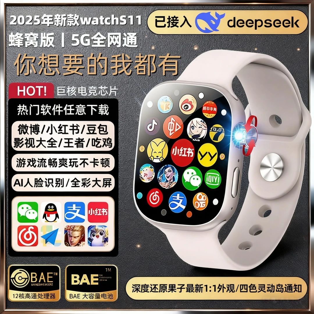 华强北智能手表S11多功能高科技Ultra蜂窝智能通话nfc门禁卡情侣