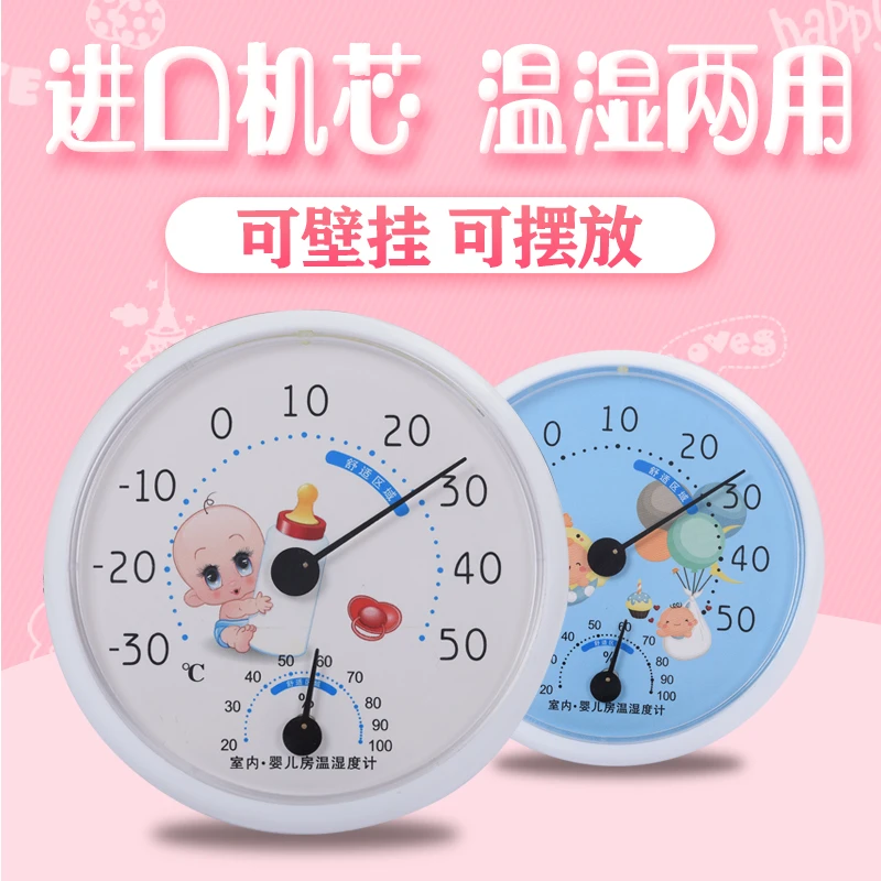 温度计室内家用温湿度计壁挂式台式湿度表干湿计温度表婴儿房宠物