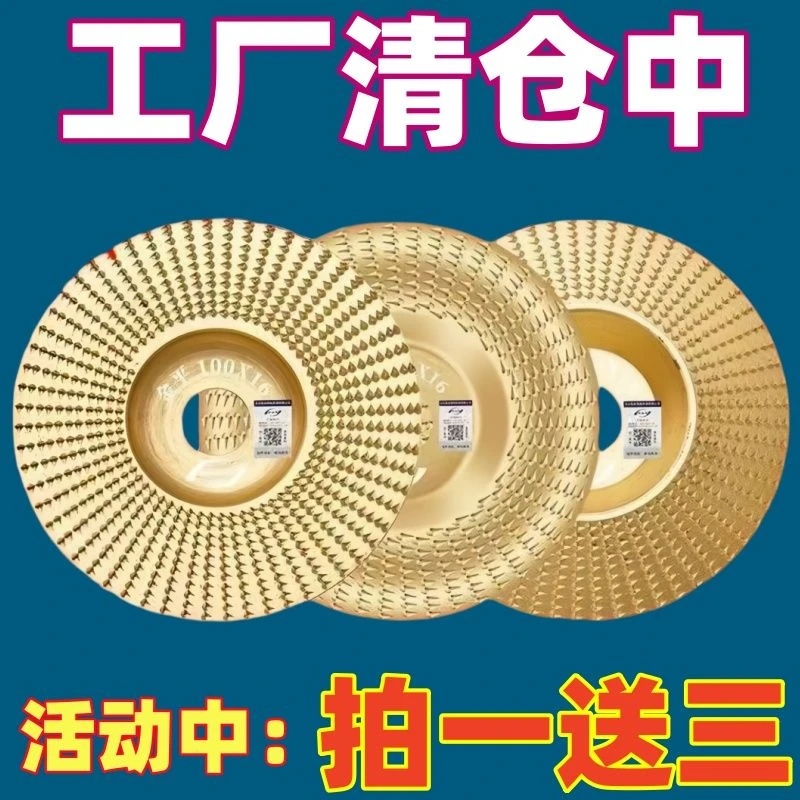 磨机打磨抛光片木工木头木材锉刀磨片塑型抛光刺盘工具抛光轮神器