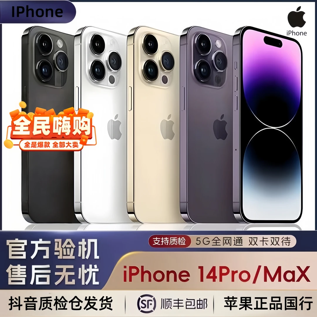 9新 Apple/苹果 14PM苹果/APP苹果手机14Promax【国行正品】双卡5G