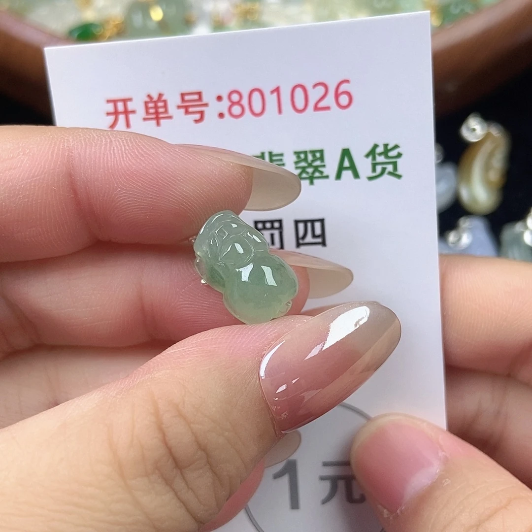 翡翠未镶嵌挂件天然