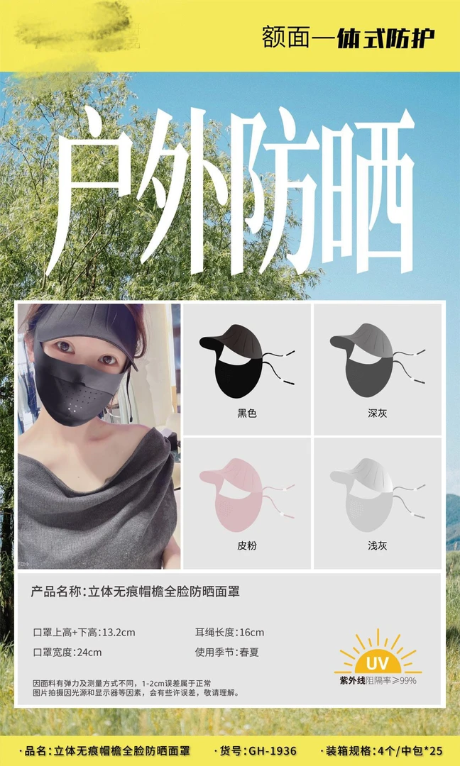 赵露思同款防紫外线透气防尘防雾霾防晒口罩防菌