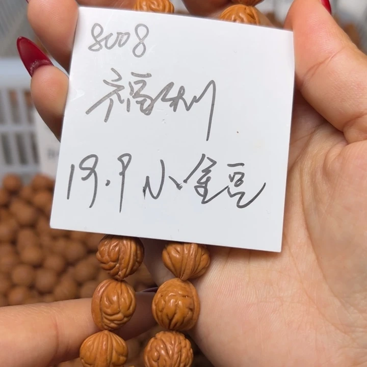 木质类秦岭龙纹桃核小金豆