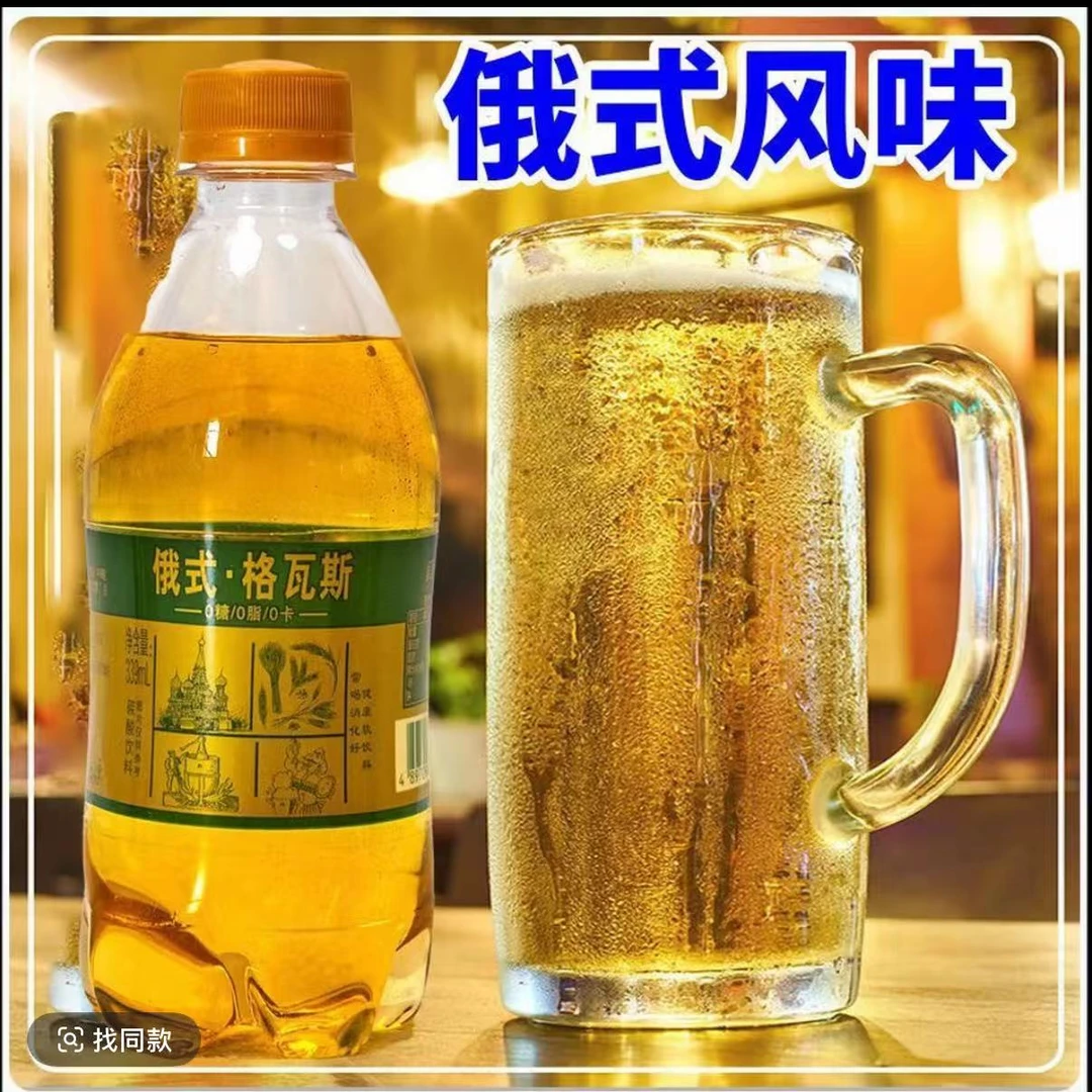 格瓦斯俄式汽水8瓶*339m老汽水碳酸饮料网红夏季饮品解暑气泡水