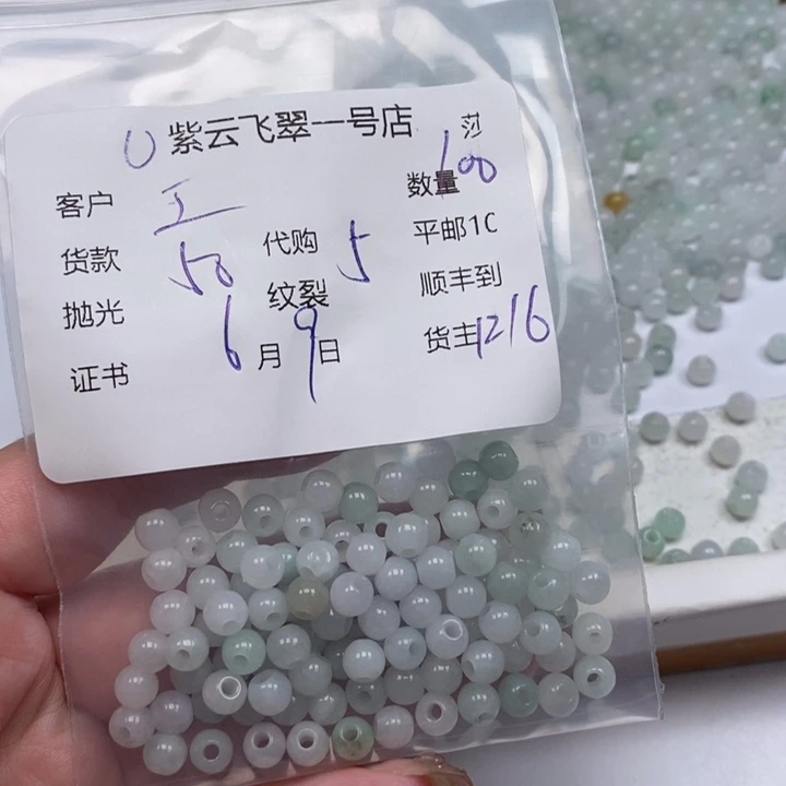 翡翠散珠王****屋天然翡翠