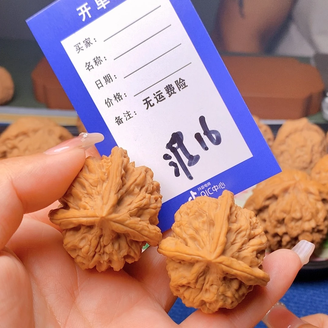 【闪购商品】把件文玩核桃F*七文玩核桃三棱16