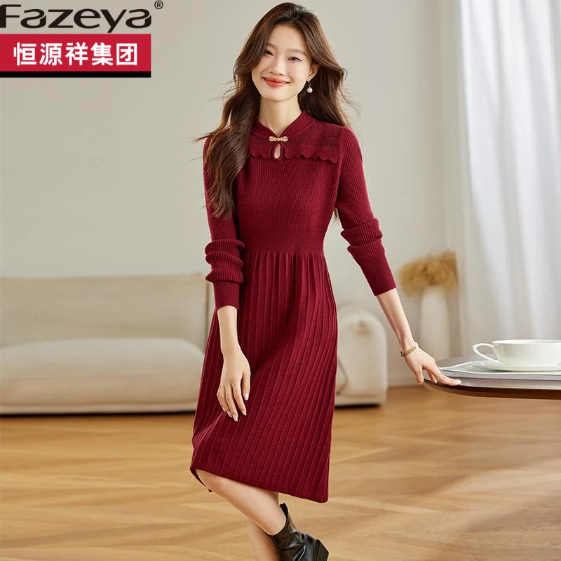 恒源祥集团彩羊秋季国风新中式连衣裙女秋冬内搭红色毛衣洋气旗袍