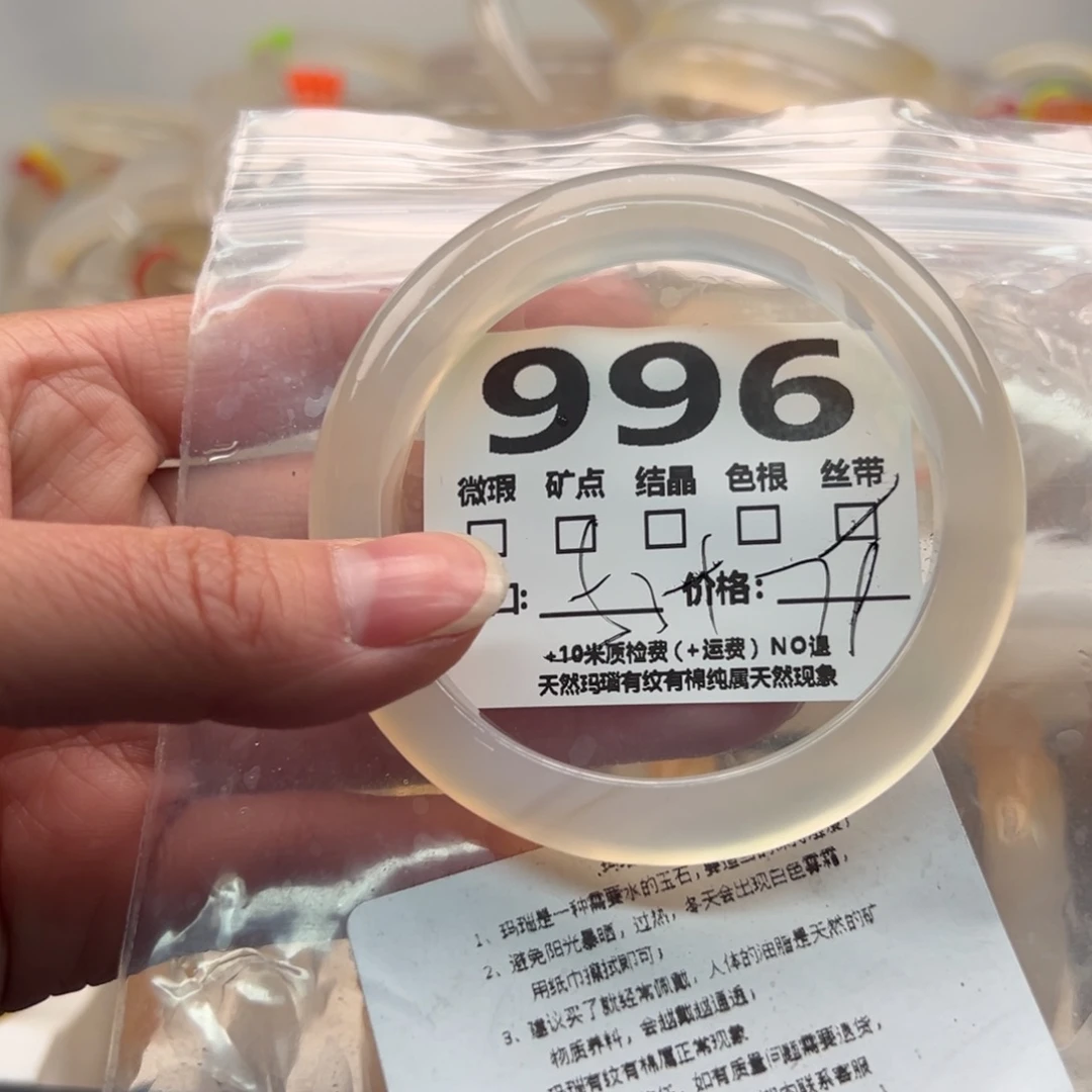 玛瑙/玉髓手镯未镶嵌996
