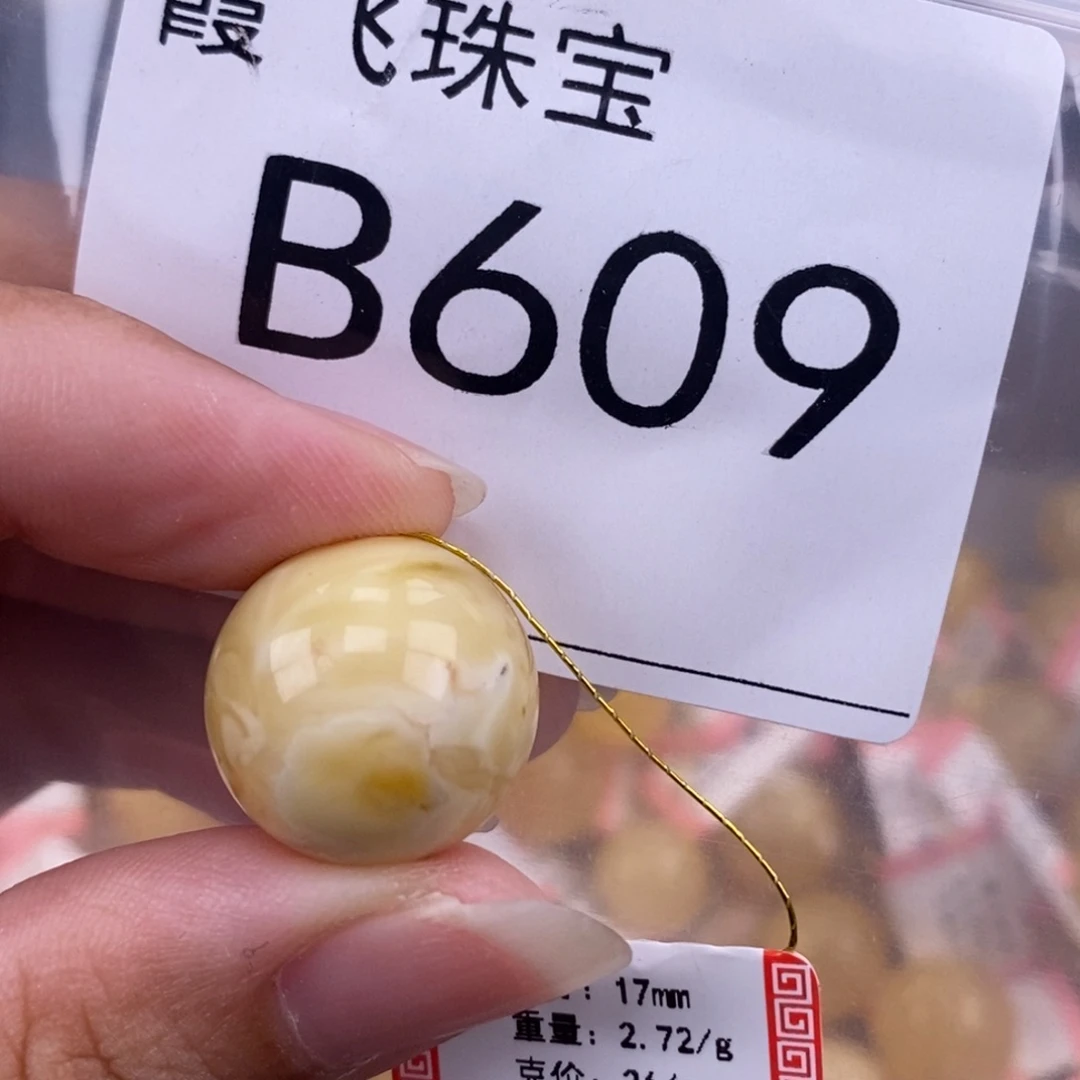 琥珀未镶嵌珠宝奇石17