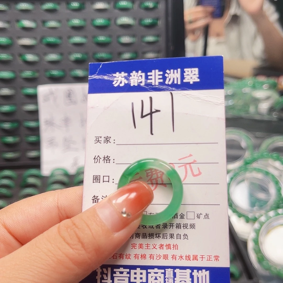 石英质玉（非洲翠）未镶嵌戒指