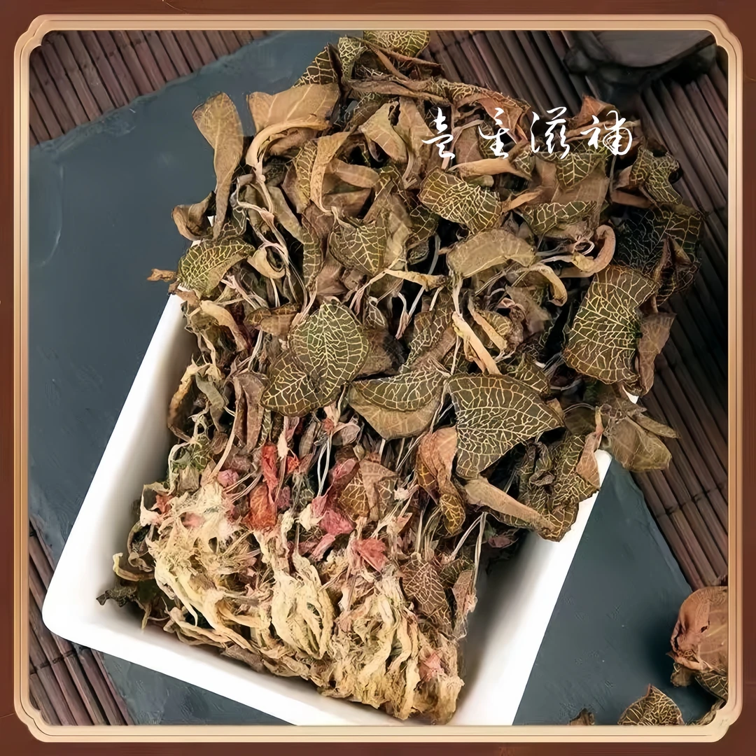 【金-线-莲】现收云南农家晾晒自然泡水可搭配使用50克