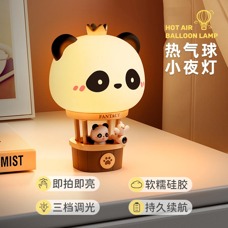 新款卡通热气球灯充电床头摆件护眼硅胶氛围灯三档拍拍床头小夜灯