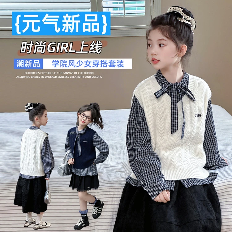 女童毛衣套装时尚少女学院风元气儿童洋气针织背心韩版衬衫春秋装