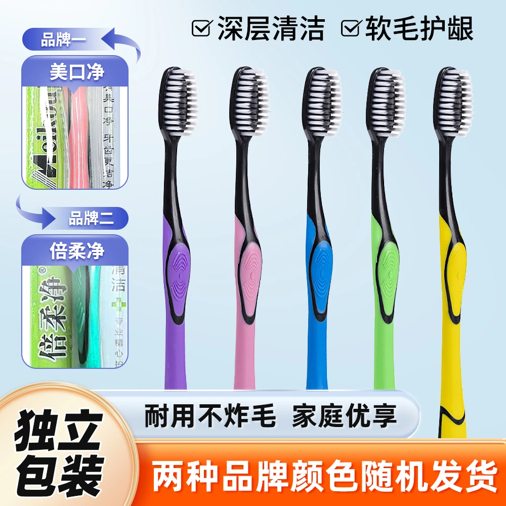 到手20支福利爆款软毛牙刷高档独立包装细毛情侣牙刷xx