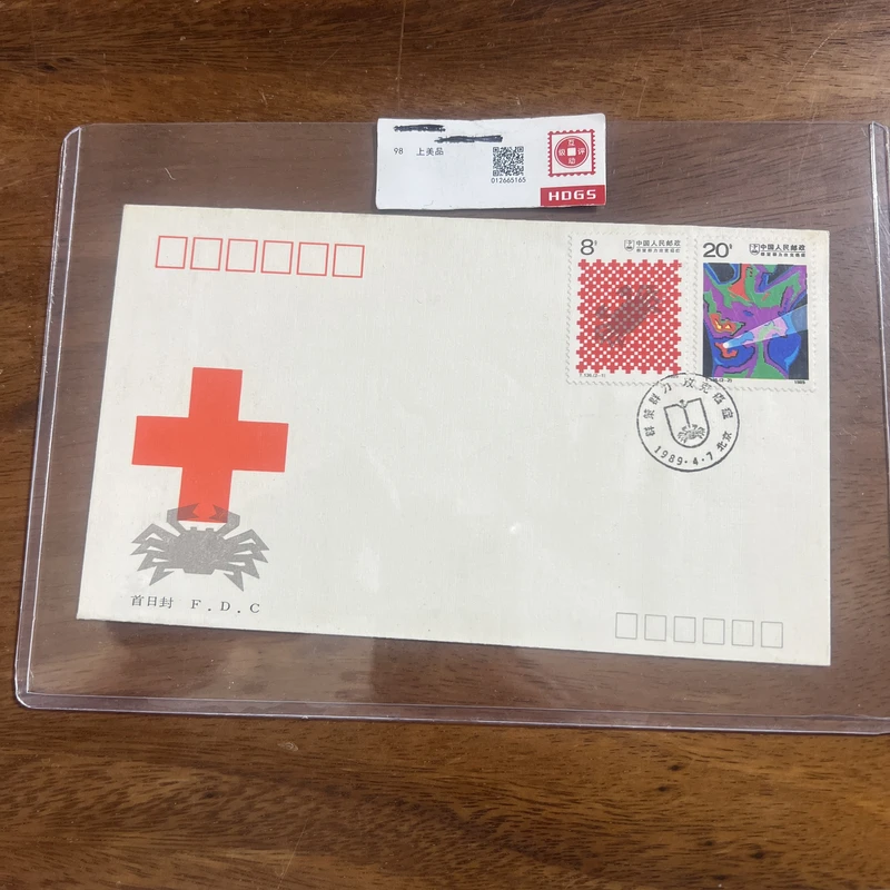T136群策群力攻克癌症首日封
