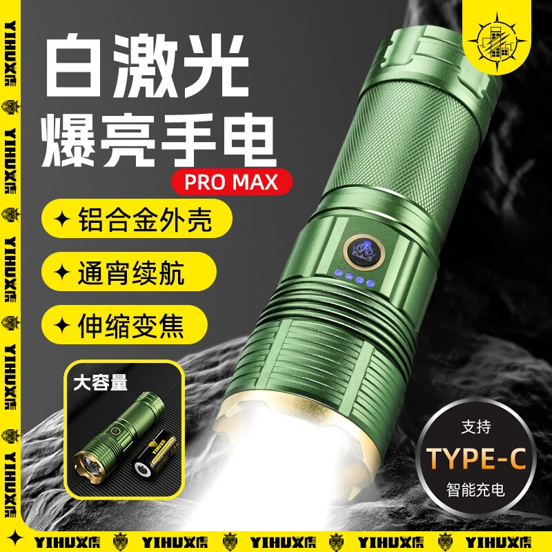 义虎强光手电筒超亮户外远射大容量变焦充电超长续航穿天炮露营