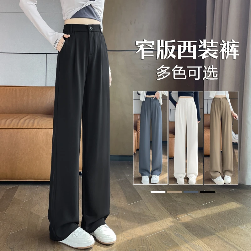 薄款窄版西装阔腿裤女高腰垂感黑色宽松九分小个子直筒长裤春夏季