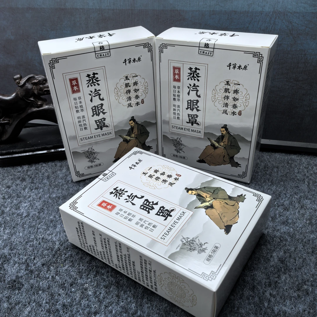 蒸汽眼贴三盒送3ml洋甘菊精油一瓶