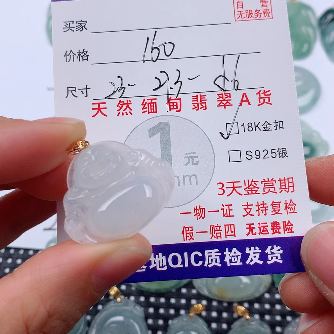 翡翠18K金镶嵌颈饰挂件