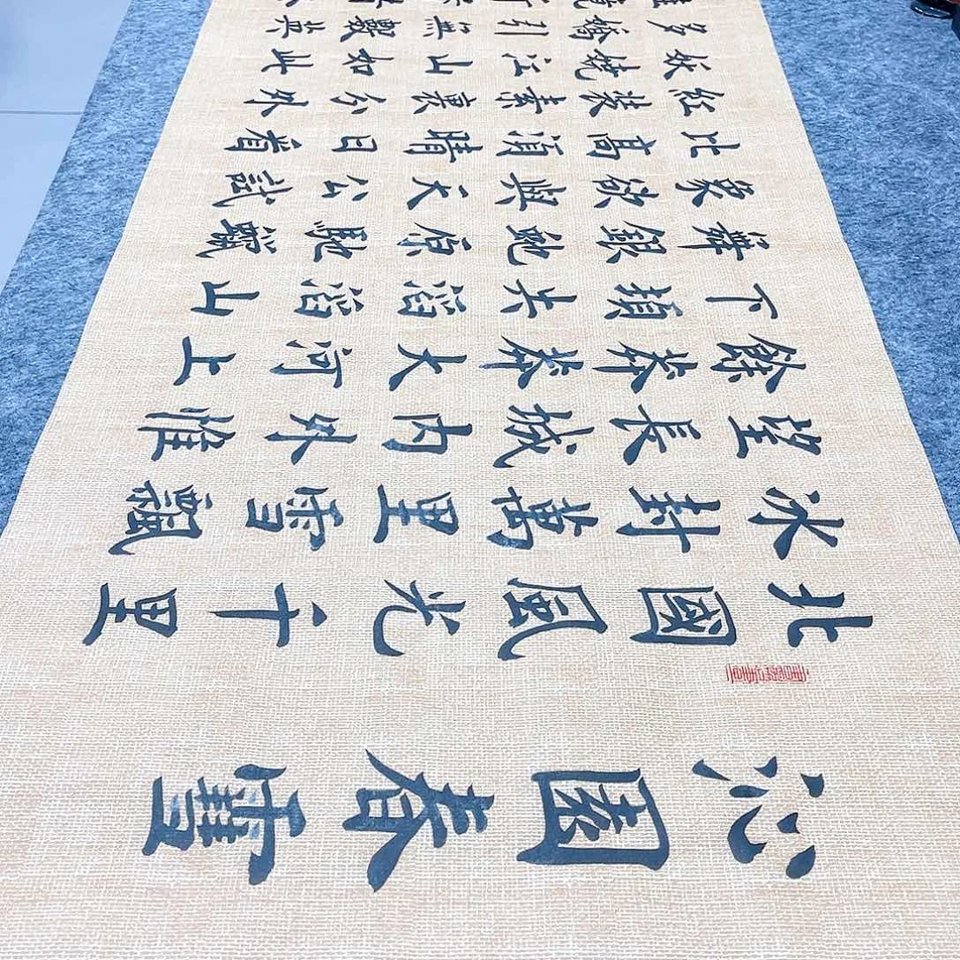 书法宣纸沁园春雪中书协雷伟老师欧体楷书