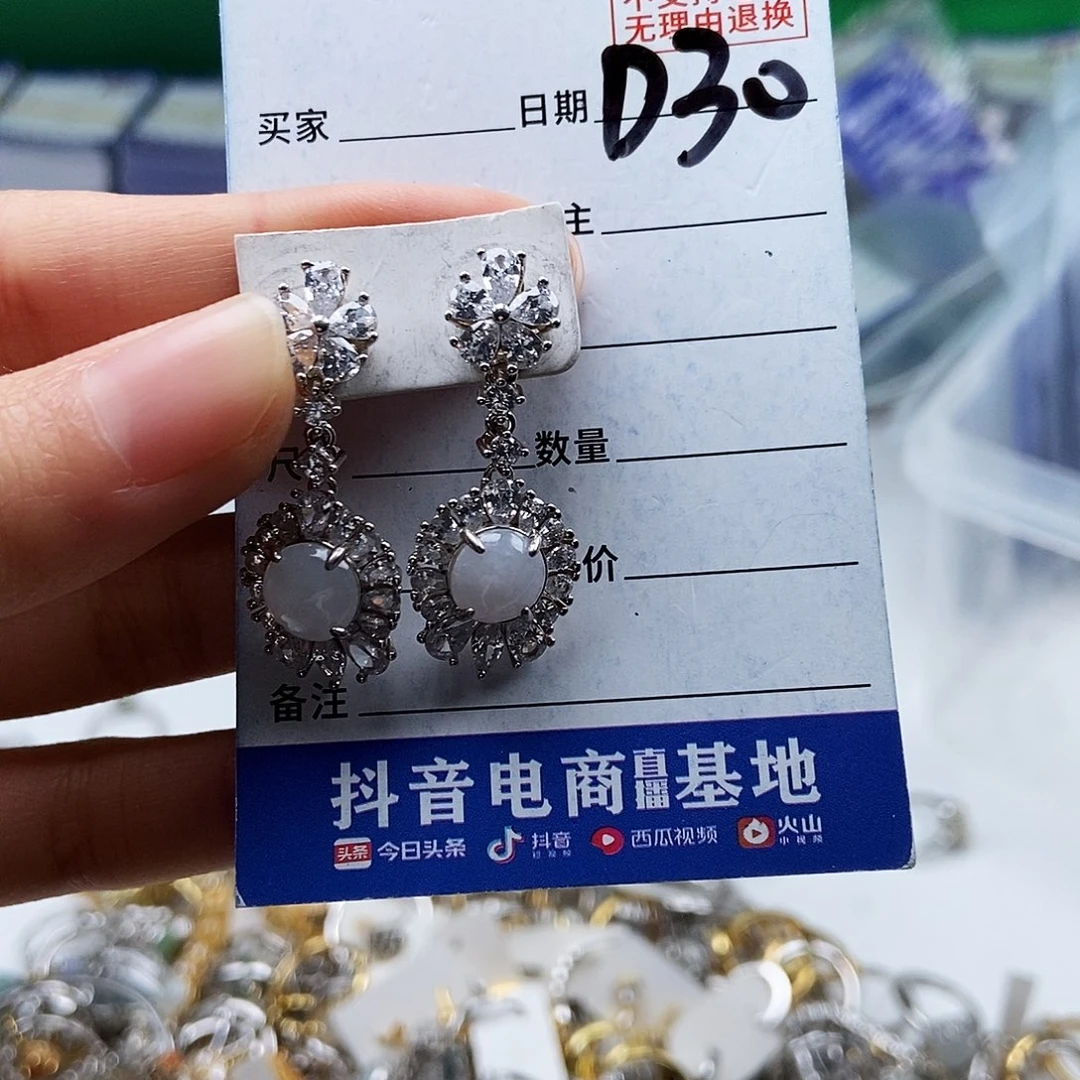 翡翠未镶嵌戒指耳钉