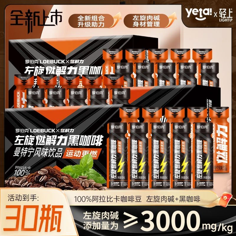 轻上 便携冷萃黑咖啡液高因0糖冷萃左旋肉碱0脂瓶装即饮