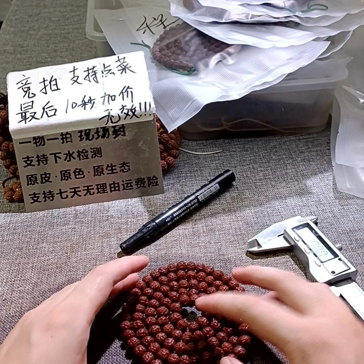 金刚菩提吊坠蛤蟆背9.0
