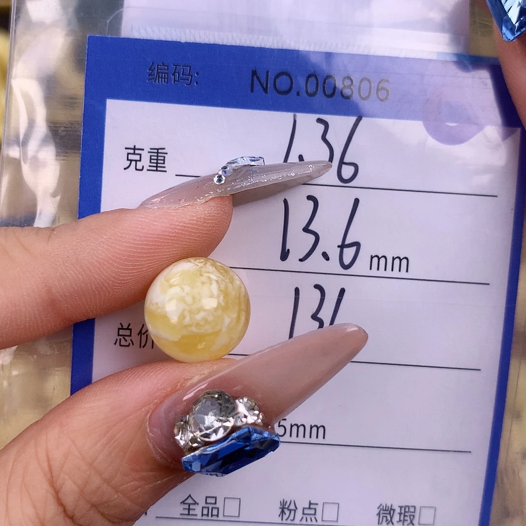 蜜蜡未镶嵌珠宝奇石