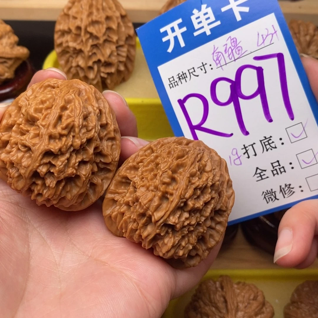 把件文玩核桃南疆43全品