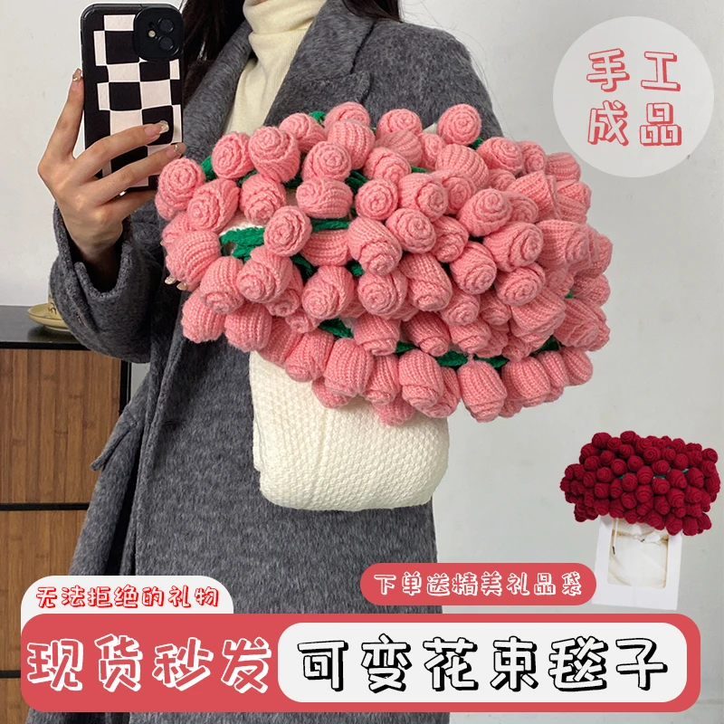 成品99朵玫瑰花束毛毯手工针织毛线钩织披肩送女生七夕情人节礼物