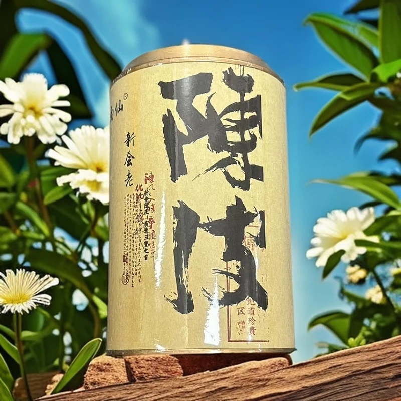 【库里拿供应链】A由仙 新会老陈皮