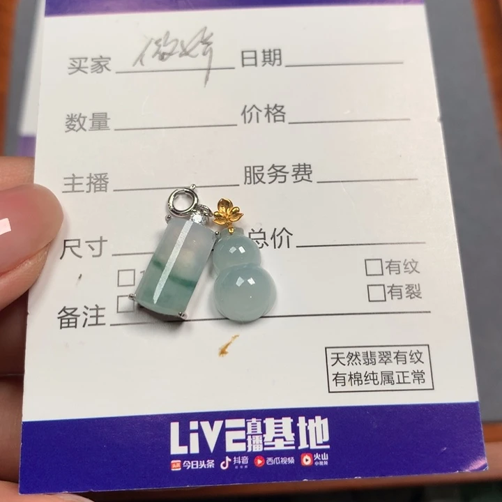 傲****翡翠未镶嵌颈饰两件