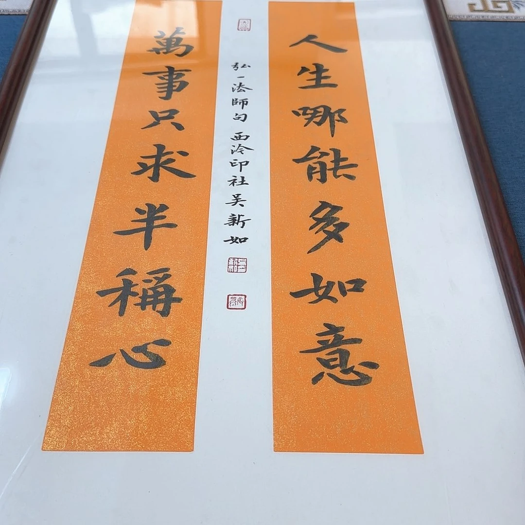 书法观*海吴老师书法作品