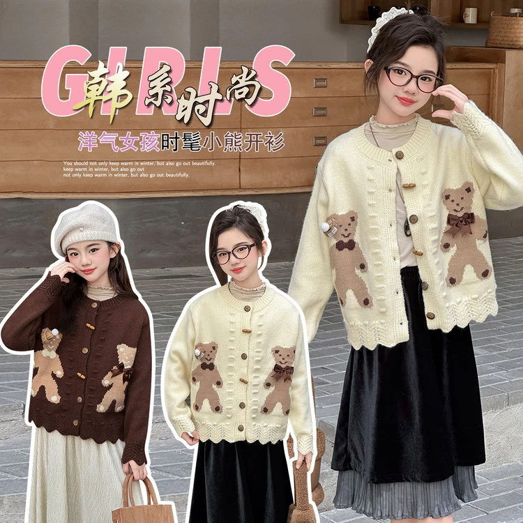 女童秋季韩版洋气毛衣女孩时髦春秋开衫上衣中大童秋冬百搭针织衫