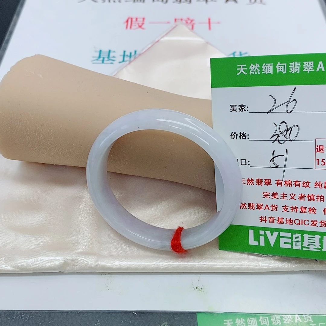 冰***孩翡翠手镯未镶嵌天然翡翠26