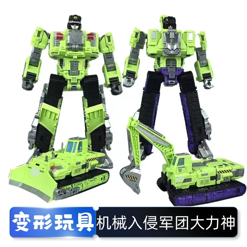 机械入侵大力神清扫机挖掘机巨型军团工程车变形玩具模型男孩礼物