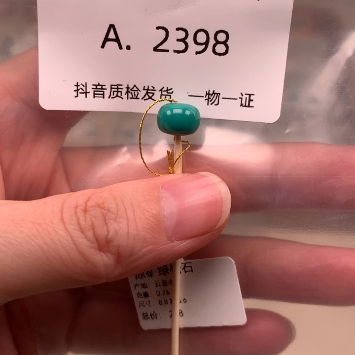 绿松石未镶嵌珠宝奇石8.8*6.6