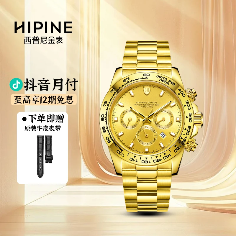 手表男商务金表男三眼夜光自动机械表纯金999男士生日礼物