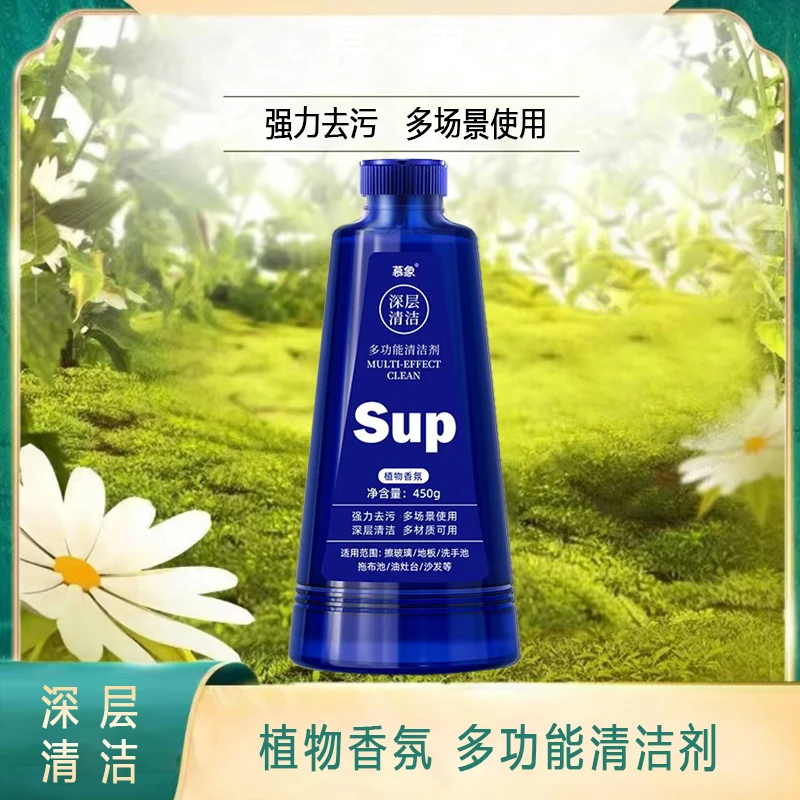 【拍3瓶送泵头 多瓶优先发】年底大扫除清洁液多功能清洁剂
