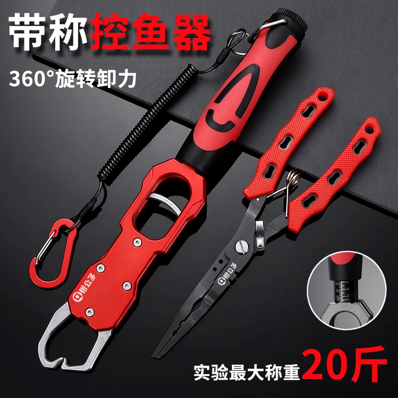 钳公子加长鹰嘴路亚钳钓鱼钳多功能钓鱼剪大力马鱼线剪尖嘴控鱼器