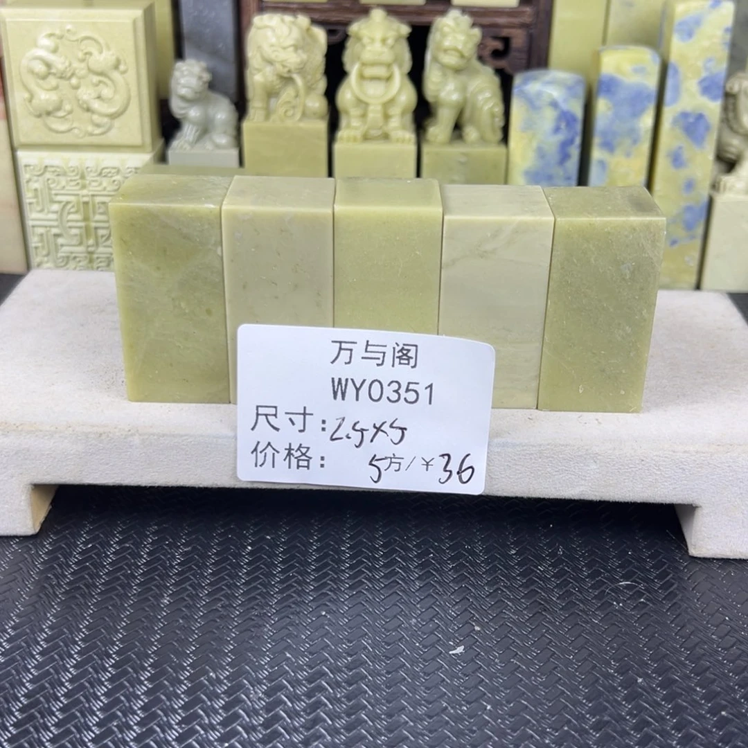 青田石青田石印章