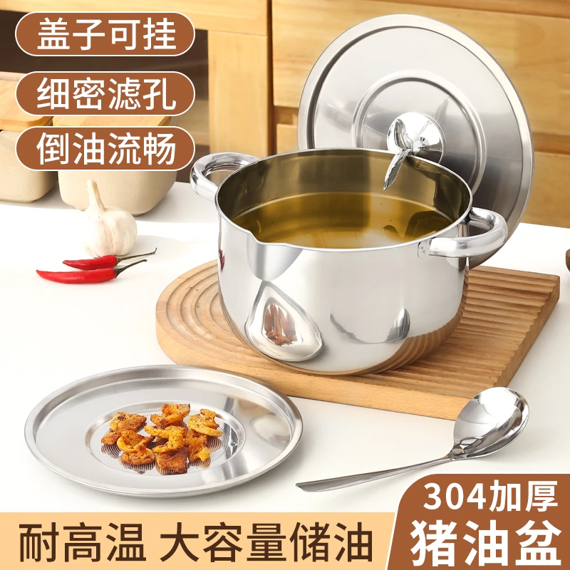 【到手4件套】带滤网猪油桶猪油罐双耳猪油锅不锈钢耐高温大容量